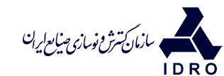 سازمان گسترش و نوسازی صنایع ایران